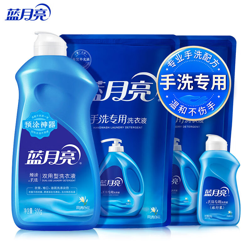 蓝月亮/Bluemoon  500g+80g+500g*2 洗衣液/洗衣粉 手洗洗衣液 预涂手洗双用3.16斤瓶袋套装 小瓶旅行装 风清白兰 500g翻盖+80g瓶+500g*2袋