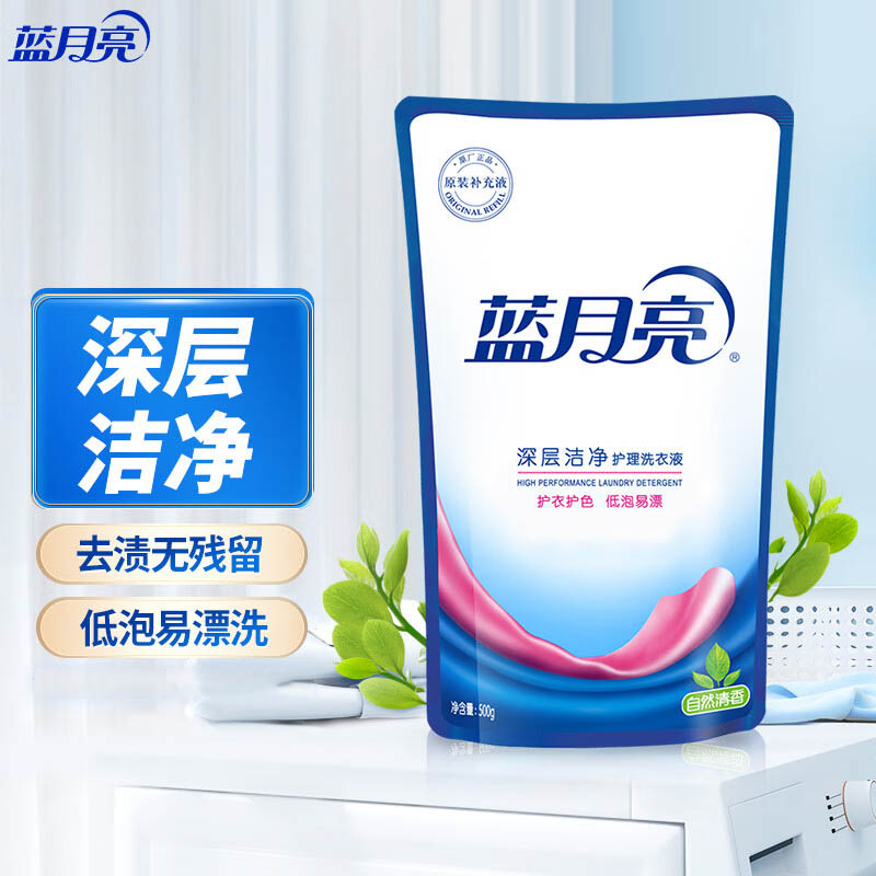 蓝月亮/Bluemoon  500g 洗衣液/洗衣粉 深层洁净洗衣液 自然清香 500g 袋装 补充装 强效去污