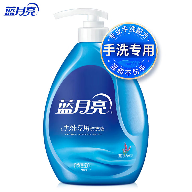 蓝月亮/Bluemoon 500g 洗衣液/洗衣粉 手洗专用洗衣液 薰衣草香 500g/瓶 按压泵头 内衣内裤适用 易漂