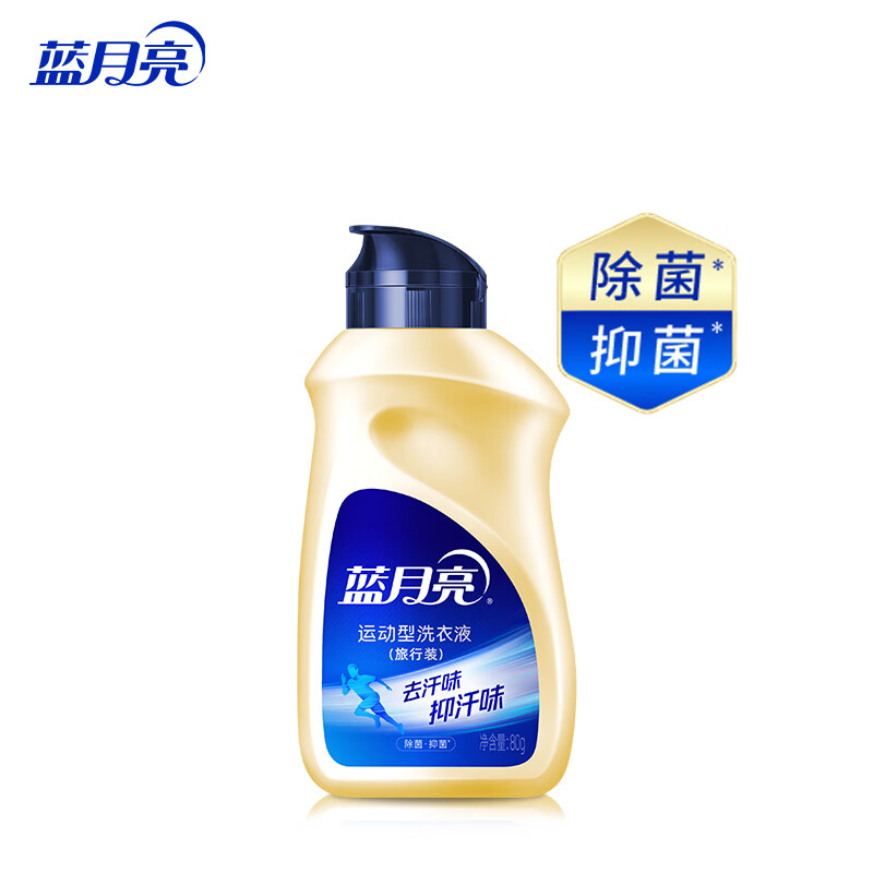 蓝月亮/Bluemoon  80g 洗衣液/洗衣粉 运动洗衣液小苍兰香 80g旅行装去汗臭味 持久留香抑制汗味产生