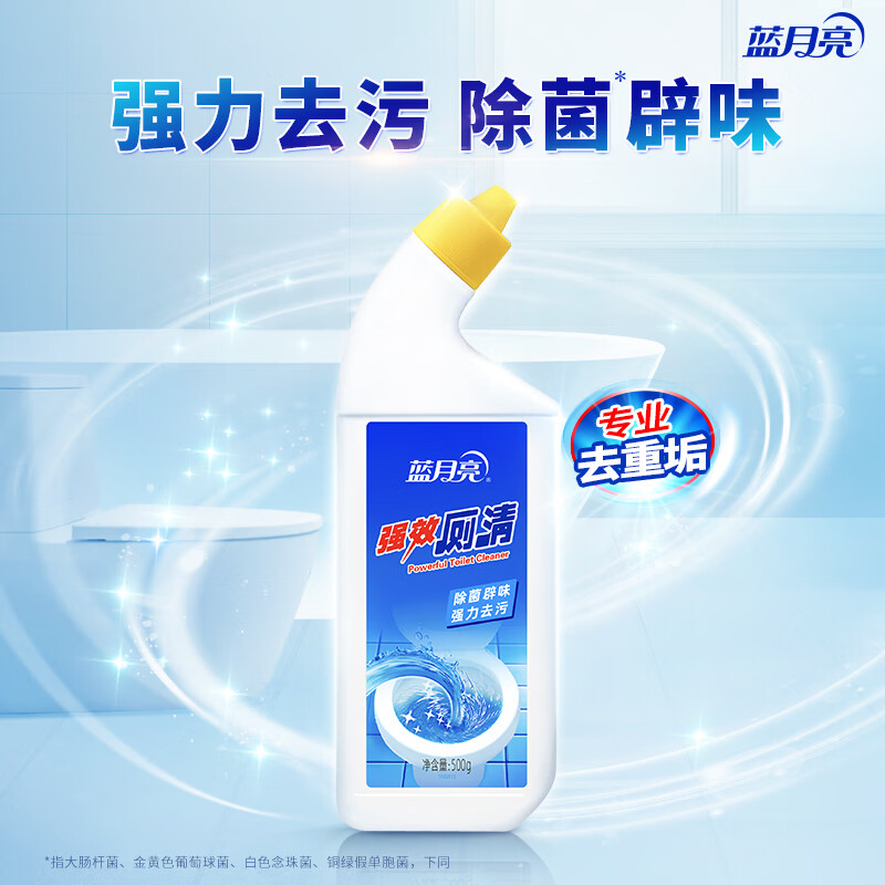 蓝月亮/Bluemoon 500g*4 多用途清洁剂 强效厕清洁厕液洁厕灵马桶清洁剂500g*4瓶 除菌去污除重垢