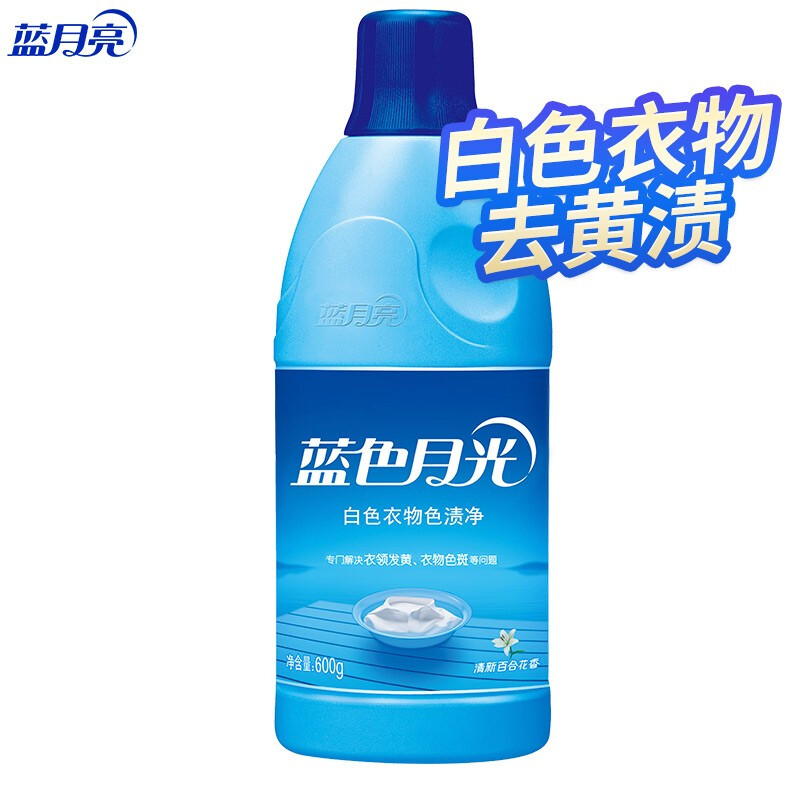 蓝月亮/Bluemoon 600g 多用途清洁剂 蓝色月光 白色衣物色渍净 白衣去渍去黄增白 白漂600g/瓶